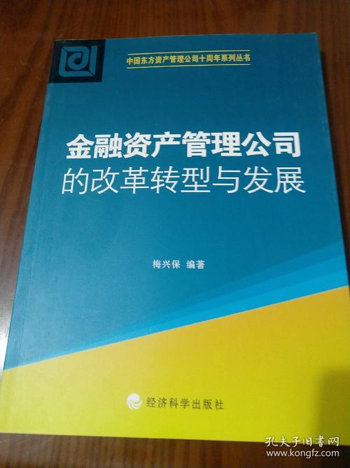 金融资产管理公司改革转型下的项目投资管理新范式