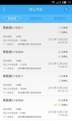 晶行财富v2.0.1