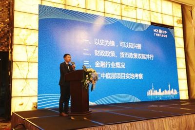 看清趋势 把握未来丨汇中财富广州分公司客户峰会圆满落幕 金融行业项目投资管理新视角